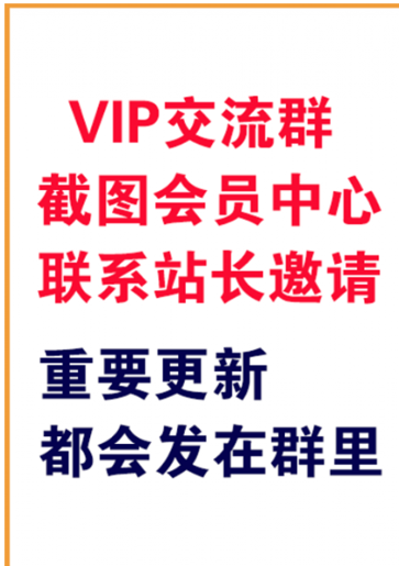 XXX云网创【VIP会员专属交流群】-云网创