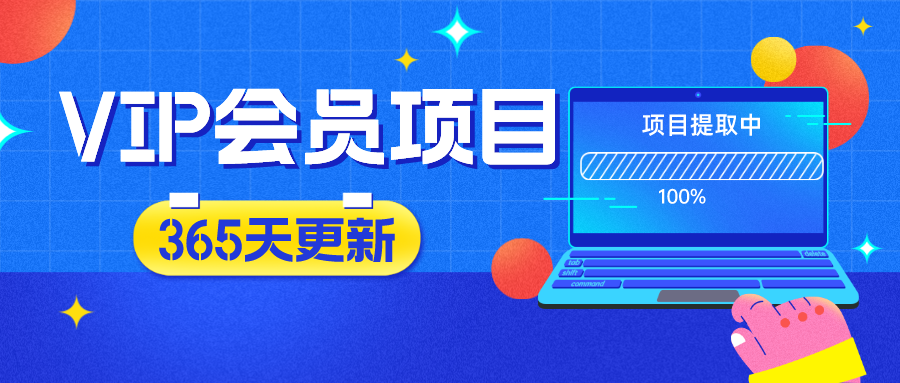 【站长运营资料】无水印课程资源-云网创