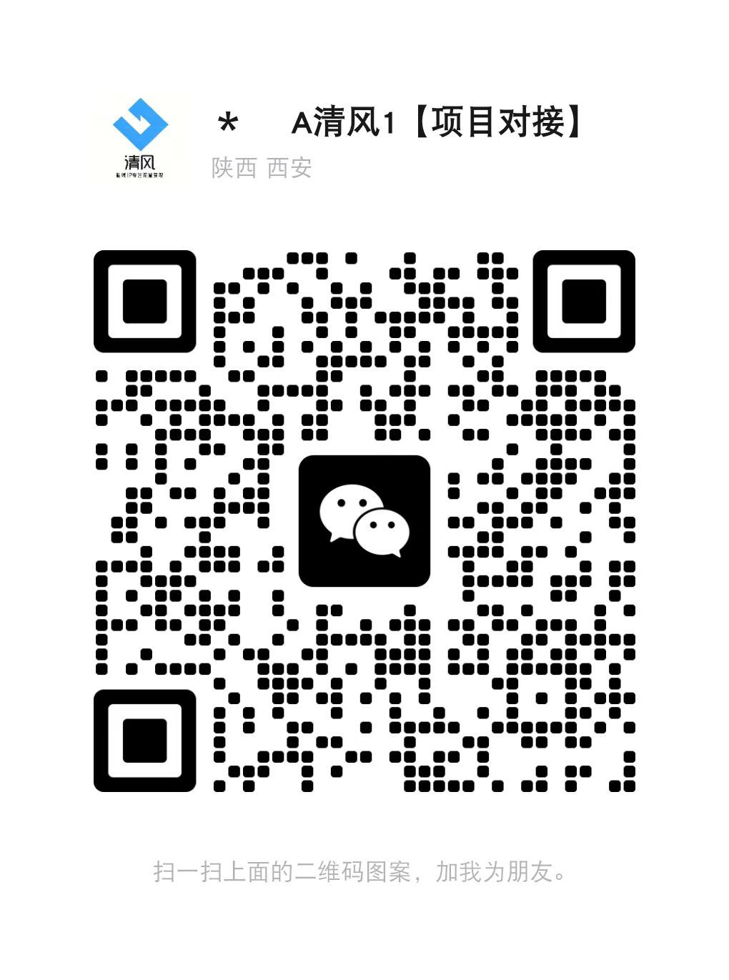 扫一扫加微信-云网创